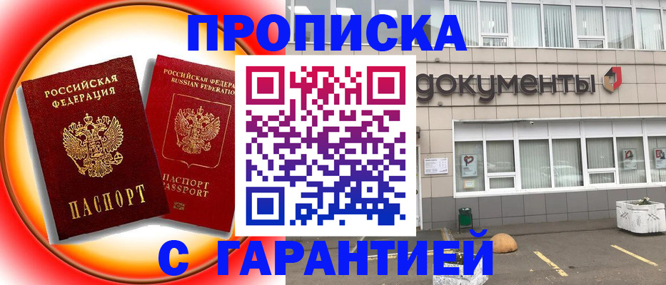 временная регистрация поиск в Зарайске
