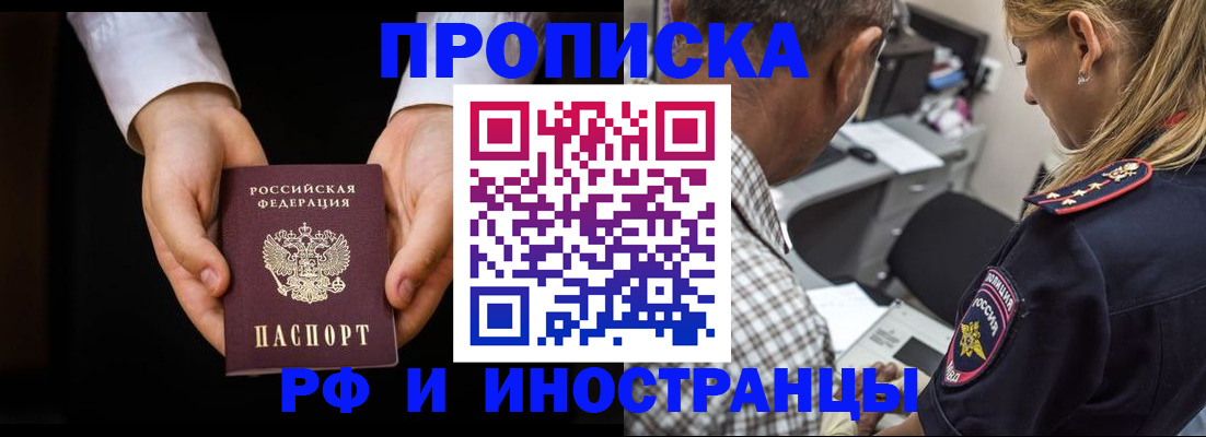 временная регистрация собственник в Зарайске
