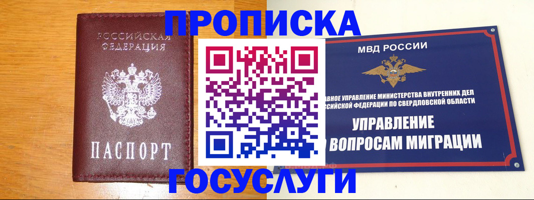 временная регистрация в Зарайске