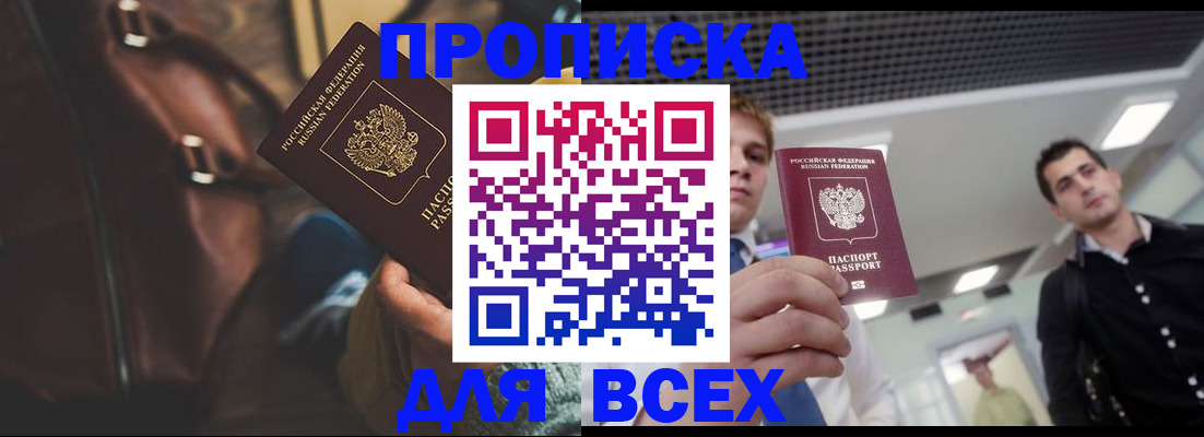 найти адрес прописки в Зарайске