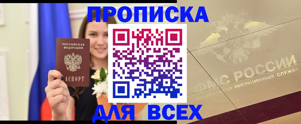 временная регистрация для школы в Зарайске